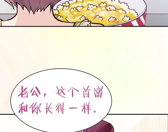 双面总裁宠妻指南 序章：许你宠爱无期 第36页