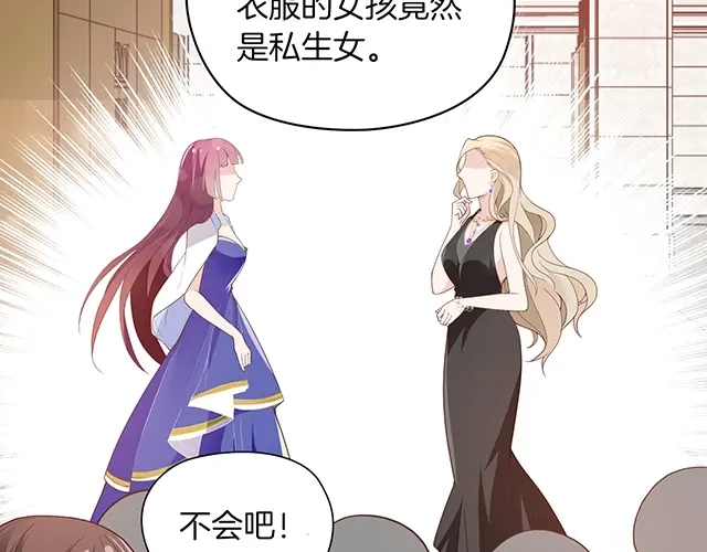 双面总裁宠妻指南 序章：许你宠爱无期 第3页