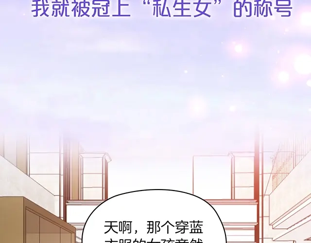 双面总裁宠妻指南 序章：许你宠爱无期 第2页