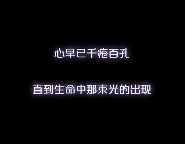 双面总裁宠妻指南 序章：许你宠爱无期 第13页
