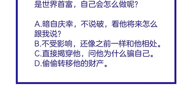 双面总裁宠妻指南 序章：许你宠爱无期 第43页