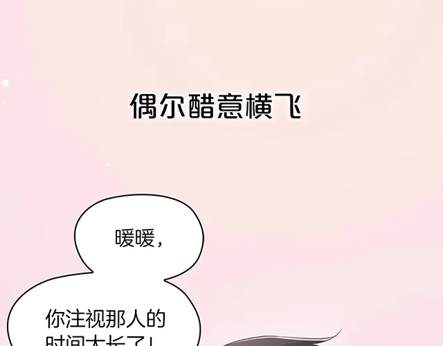 双面总裁宠妻指南 序章：许你宠爱无期 第26页