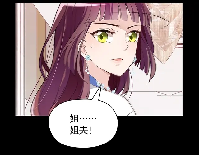 双面总裁宠妻指南 序章：许你宠爱无期 第12页