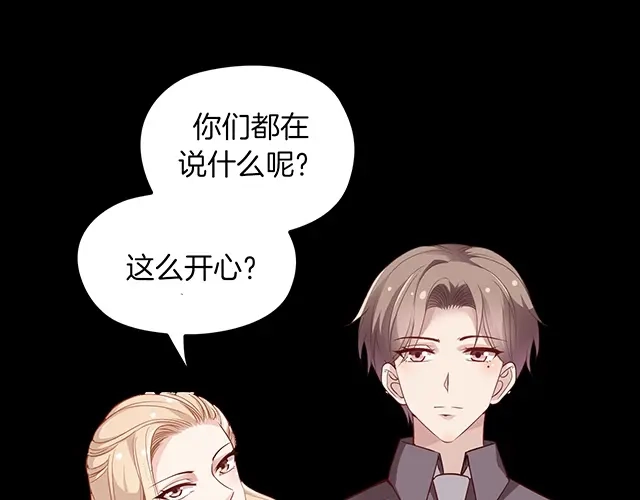 双面总裁宠妻指南 序章：许你宠爱无期 第9页