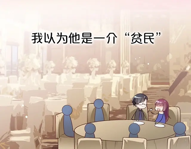 双面总裁宠妻指南 序章：许你宠爱无期 第31页