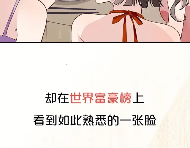 双面总裁宠妻指南 序章：许你宠爱无期 第33页