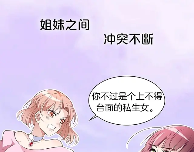 双面总裁宠妻指南 序章：许你宠爱无期 第5页