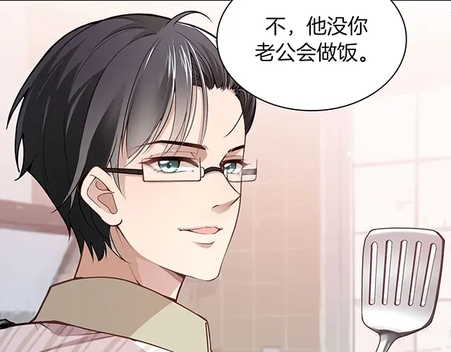 双面总裁宠妻指南 序章：许你宠爱无期 第39页