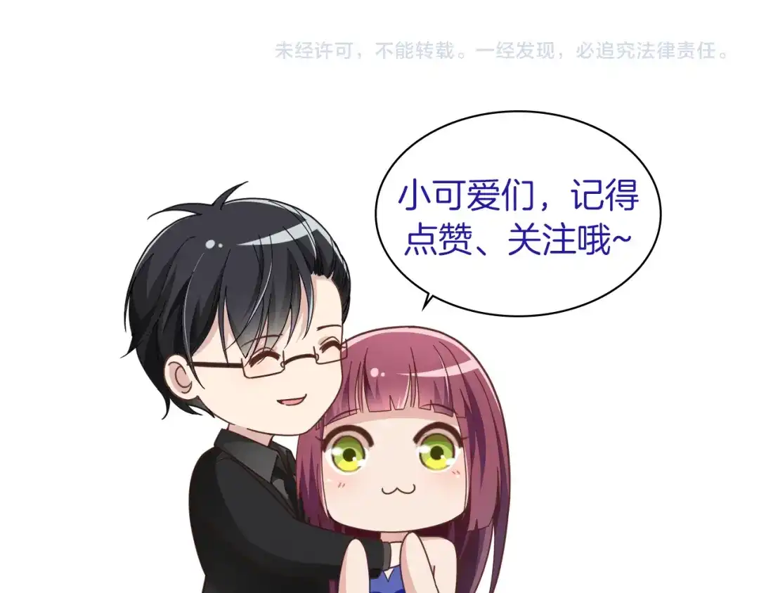 双面总裁宠妻指南 序章：许你宠爱无期 第44页