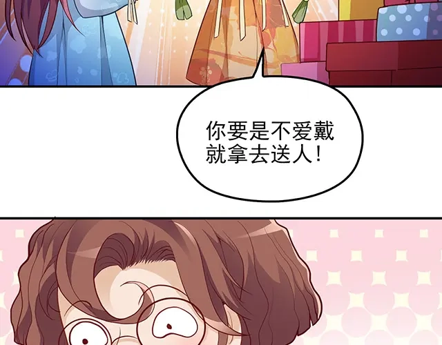 双面总裁宠妻指南 第9话 办公室战争 第54页