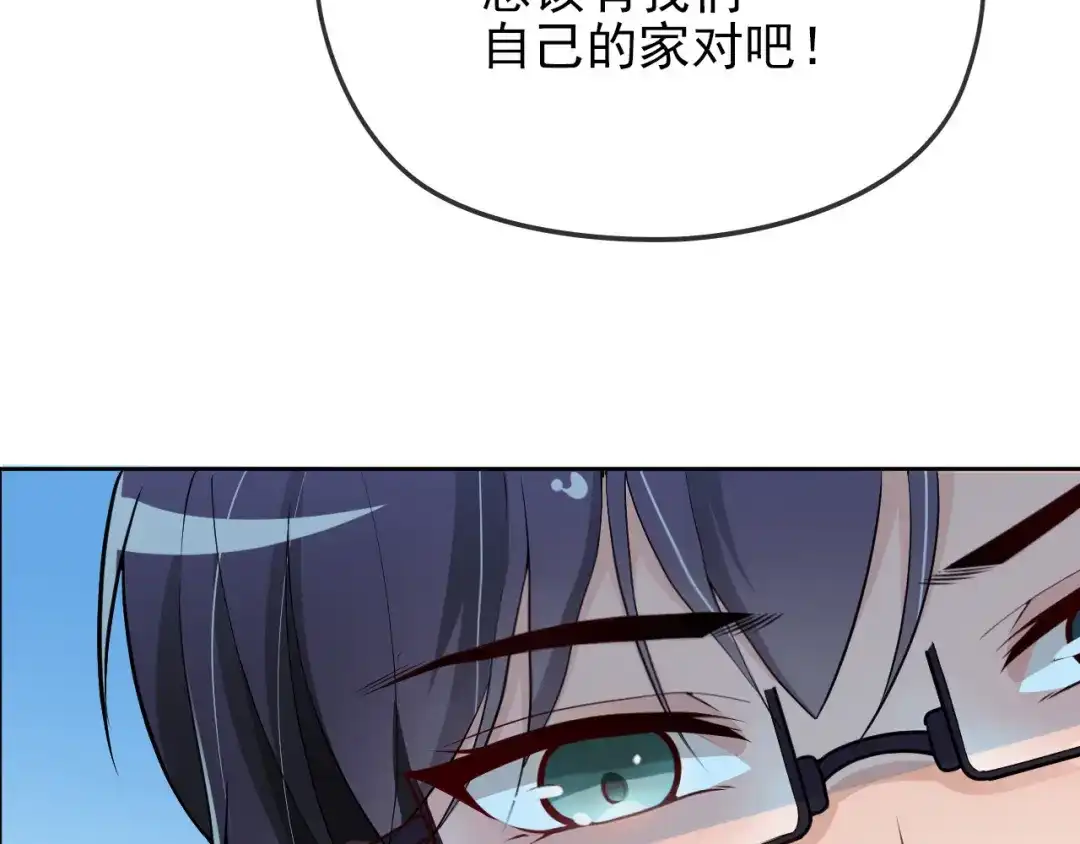 双面总裁宠妻指南 第9话 办公室战争 第4页