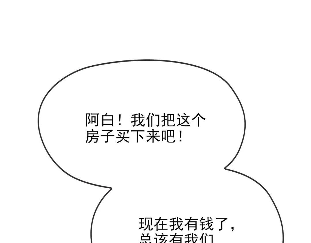 双面总裁宠妻指南 第9话 办公室战争 第3页