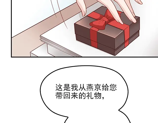 双面总裁宠妻指南 第9话 办公室战争 第48页