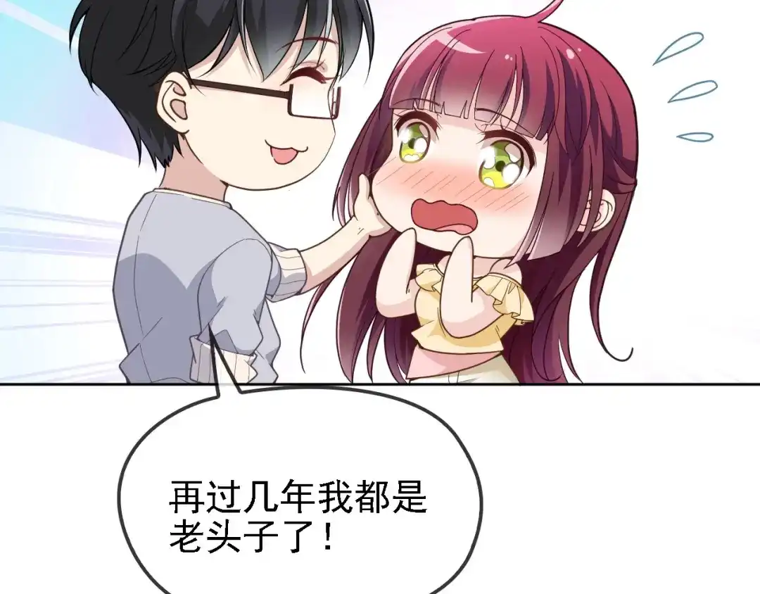 双面总裁宠妻指南 第9话 办公室战争 第16页