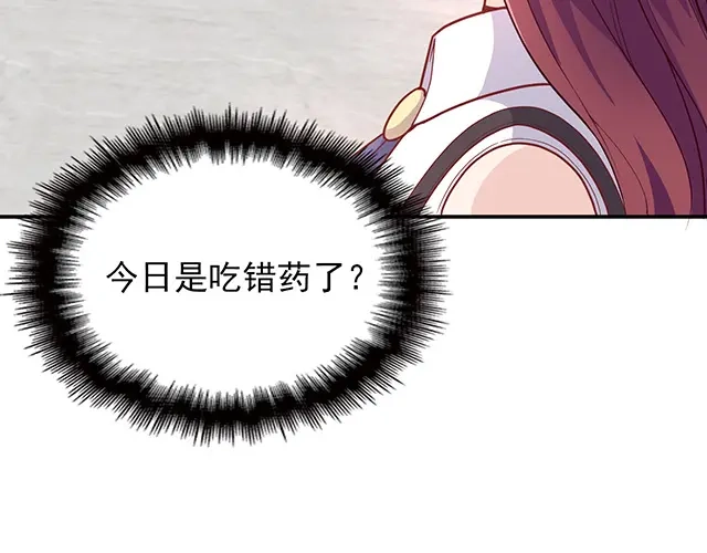 双面总裁宠妻指南 第9话 办公室战争 第34页