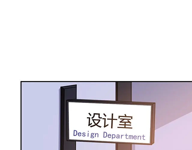 双面总裁宠妻指南 第9话 办公室战争 第36页