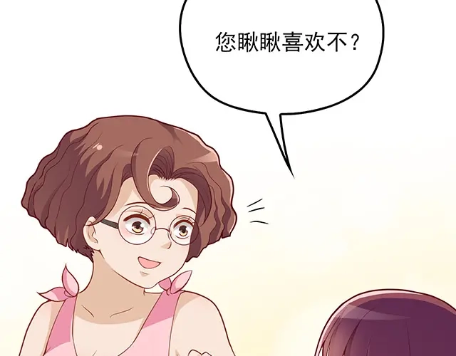 双面总裁宠妻指南 第9话 办公室战争 第49页
