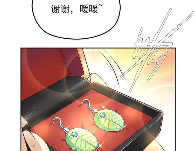 双面总裁宠妻指南 第9话 办公室战争 第51页