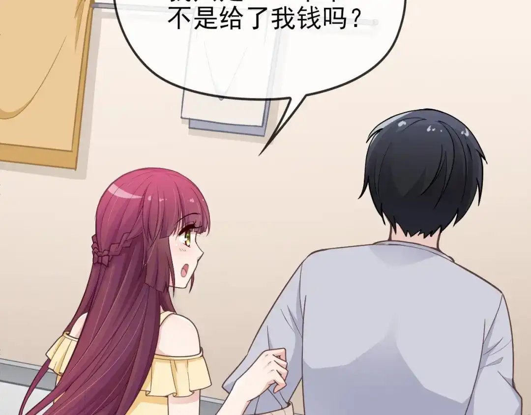 双面总裁宠妻指南 第9话 办公室战争 第7页