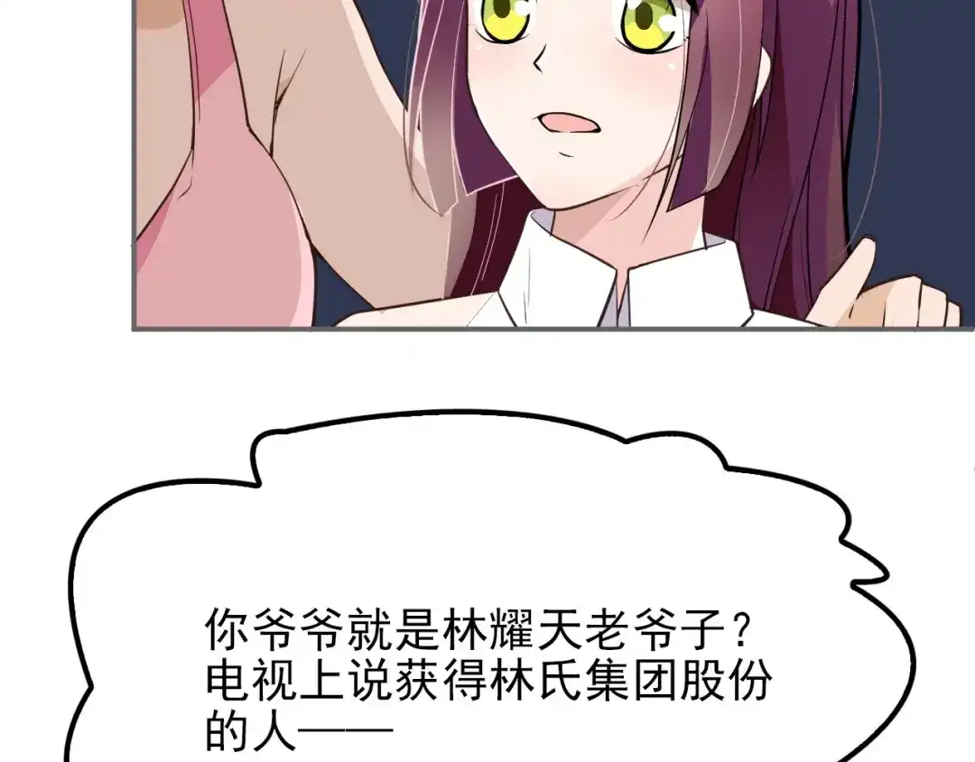 双面总裁宠妻指南 第9话 办公室战争 第61页