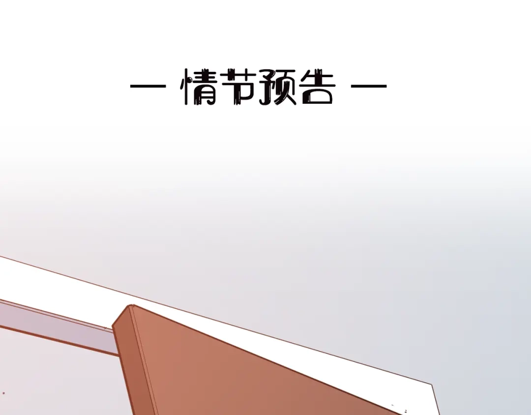 双面总裁宠妻指南 第9话 办公室战争 第91页