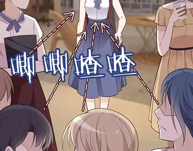 双面总裁宠妻指南 第9话 办公室战争 第40页