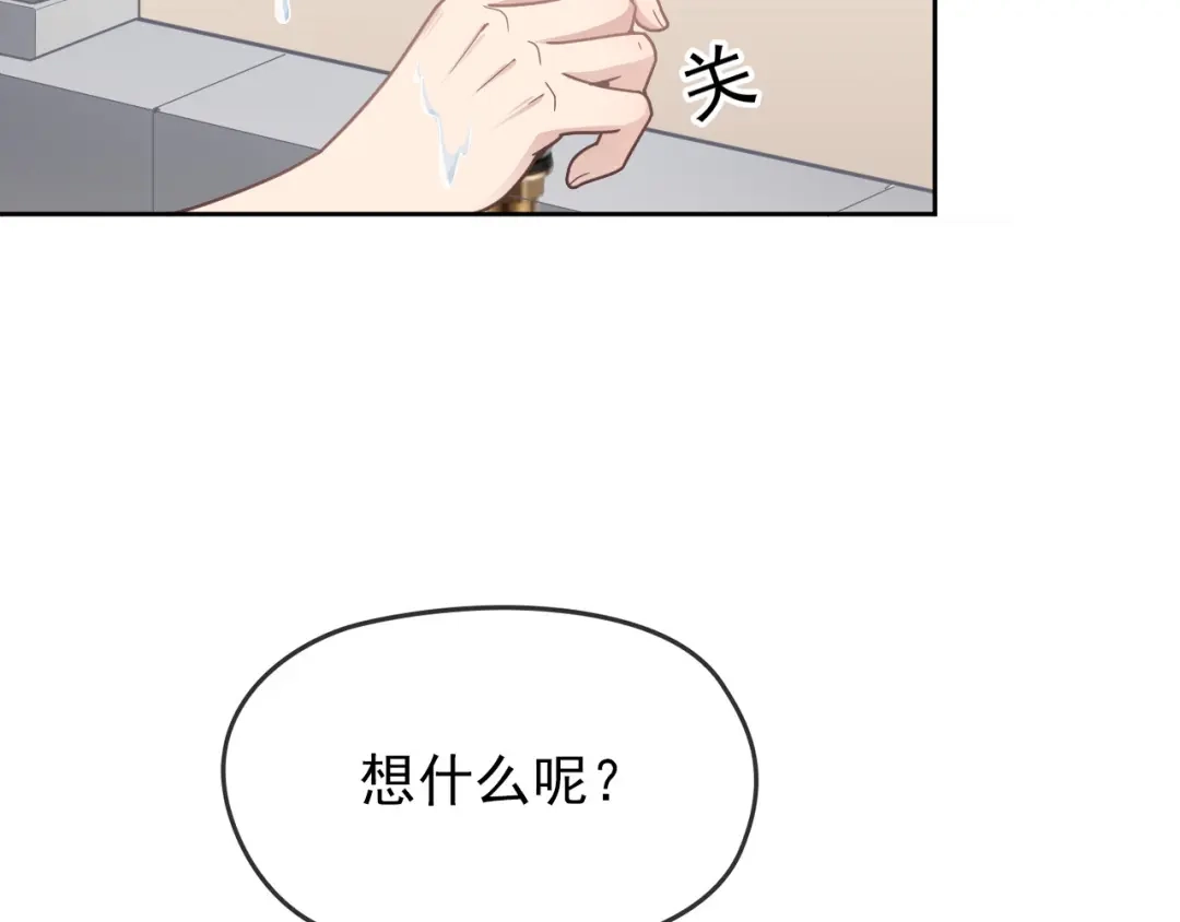 双面总裁宠妻指南 第9话 办公室战争 第10页