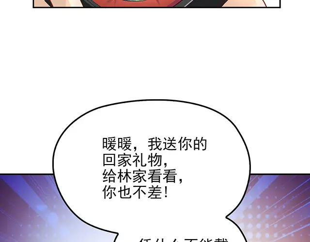 双面总裁宠妻指南 第9话 办公室战争 第52页