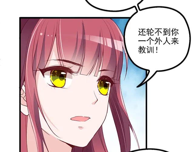 双面总裁宠妻指南 第99话 婚礼的闹剧 第94页
