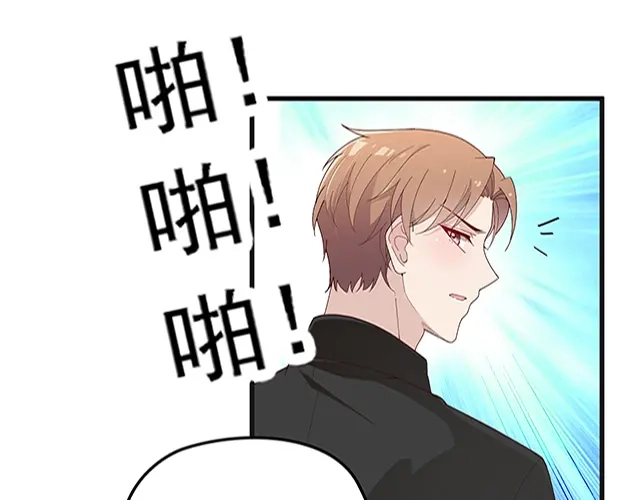 双面总裁宠妻指南 第99话 婚礼的闹剧 第87页