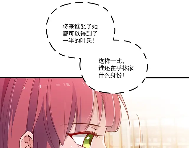 双面总裁宠妻指南 第99话 婚礼的闹剧 第41页