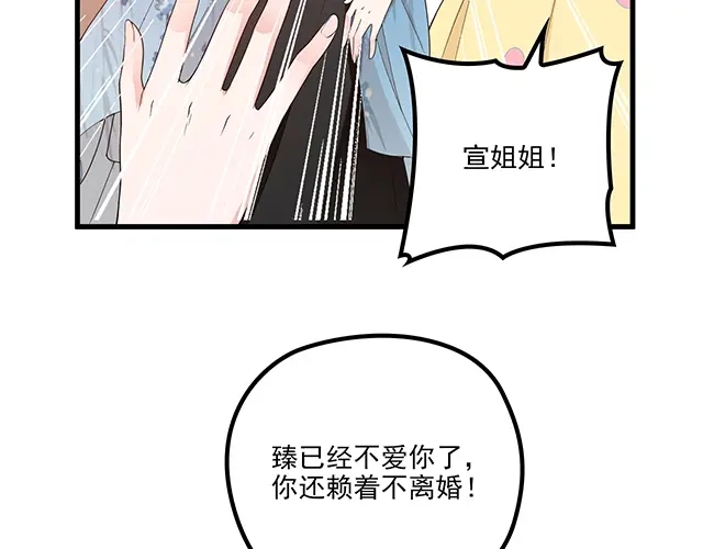 双面总裁宠妻指南 第99话 婚礼的闹剧 第71页