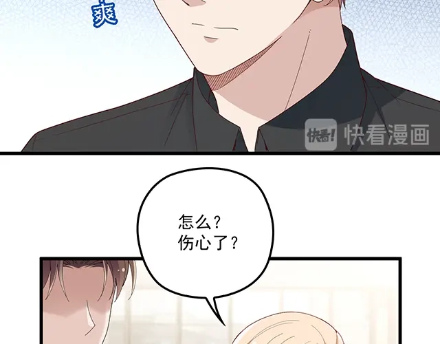 双面总裁宠妻指南 第99话 婚礼的闹剧 第56页