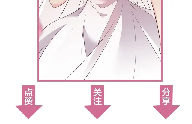 双面总裁宠妻指南 第99话 婚礼的闹剧 第116页
