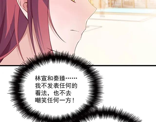 双面总裁宠妻指南 第99话 婚礼的闹剧 第42页