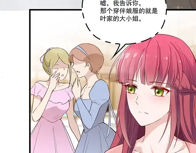 双面总裁宠妻指南 第99话 婚礼的闹剧 第39页