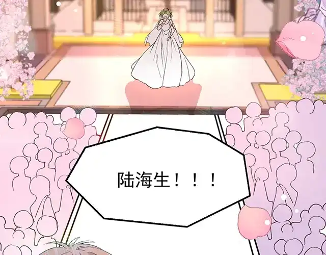 双面总裁宠妻指南 第99话 婚礼的闹剧 第109页