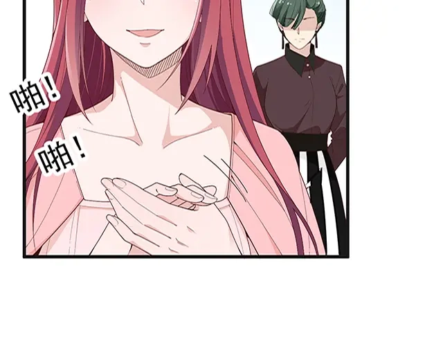 双面总裁宠妻指南 第99话 婚礼的闹剧 第89页