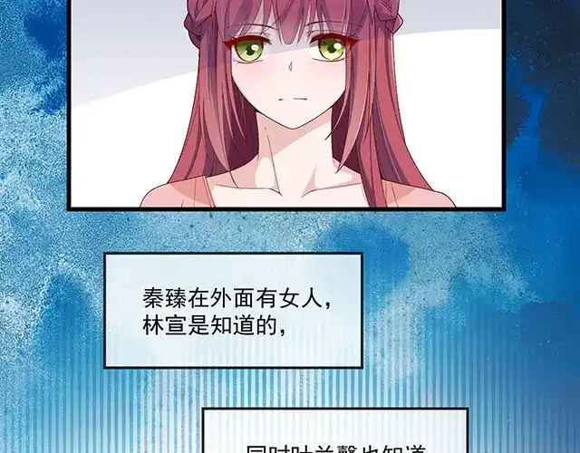 双面总裁宠妻指南 第99话 婚礼的闹剧 第9页