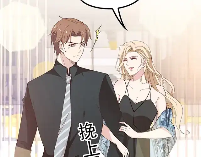 双面总裁宠妻指南 第99话 婚礼的闹剧 第64页