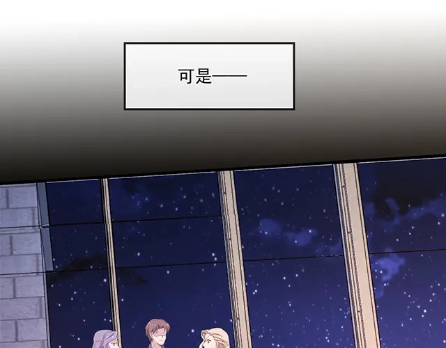 双面总裁宠妻指南 第99话 婚礼的闹剧 第19页