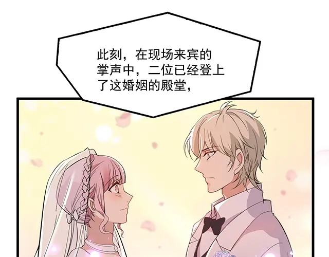 双面总裁宠妻指南 第99话 婚礼的闹剧 第107页