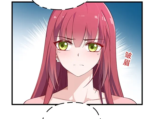 双面总裁宠妻指南 第99话 婚礼的闹剧 第44页