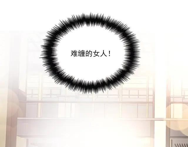 双面总裁宠妻指南 第99话 婚礼的闹剧 第67页