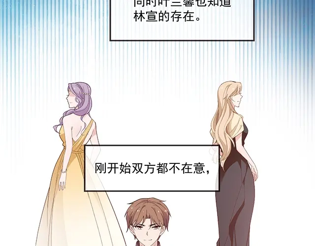 双面总裁宠妻指南 第99话 婚礼的闹剧 第10页