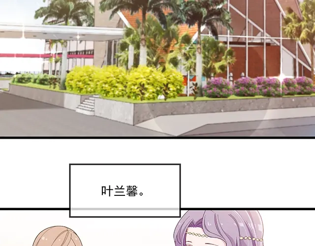 双面总裁宠妻指南 第99话 婚礼的闹剧 第4页