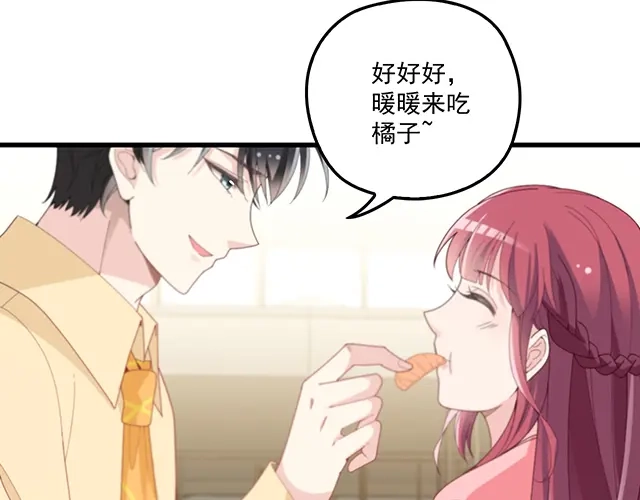 双面总裁宠妻指南 第99话 婚礼的闹剧 第53页