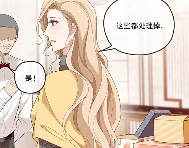 双面总裁宠妻指南 第99话 婚礼的闹剧 第12页