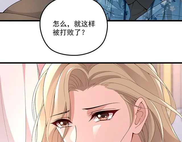 双面总裁宠妻指南 第99话 婚礼的闹剧 第100页