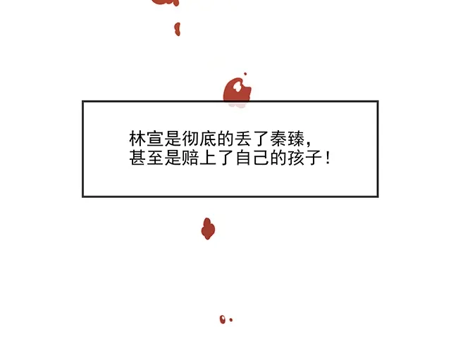 双面总裁宠妻指南 第99话 婚礼的闹剧 第31页